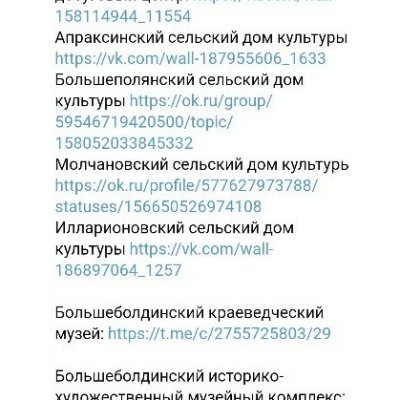 Большое Болдино
